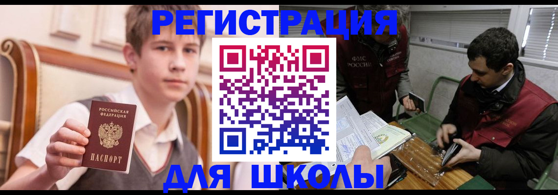 прописка штамп в Новокуйбышевске