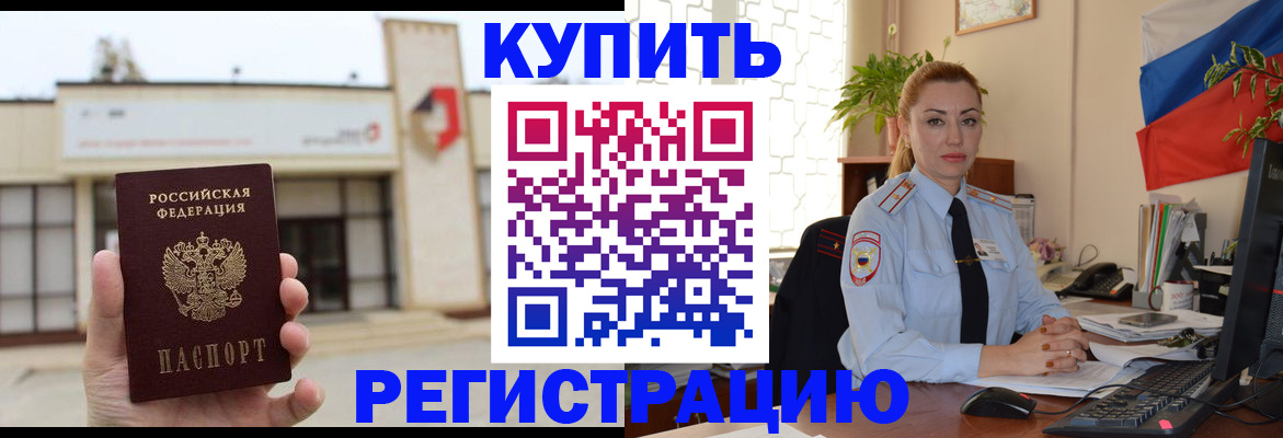 прописка иностранных граждан в Новокуйбышевске