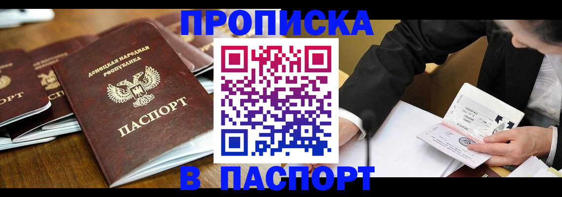 временная регистрация в квартире в Новокуйбышевске