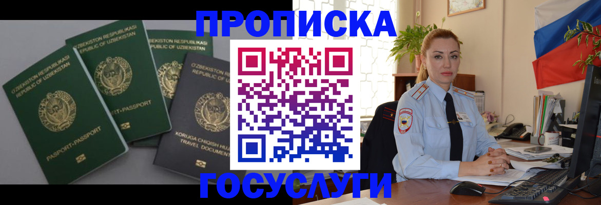 временная регистрация адрес в Новокуйбышевске