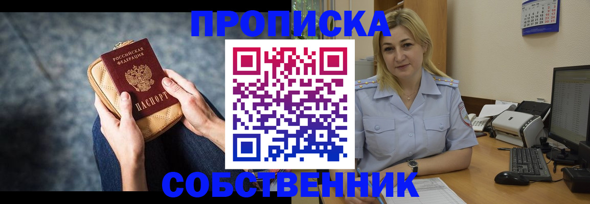 прописка паспорт в Новокуйбышевске