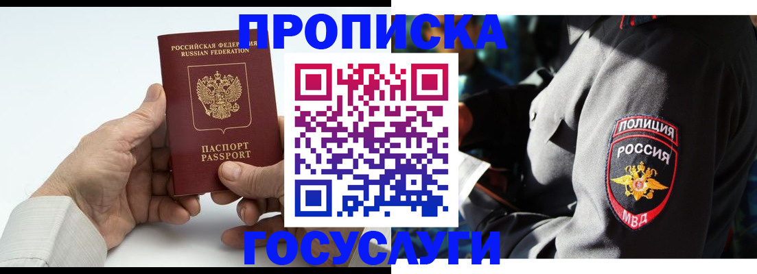 временная регистрация собственник в Новокуйбышевске