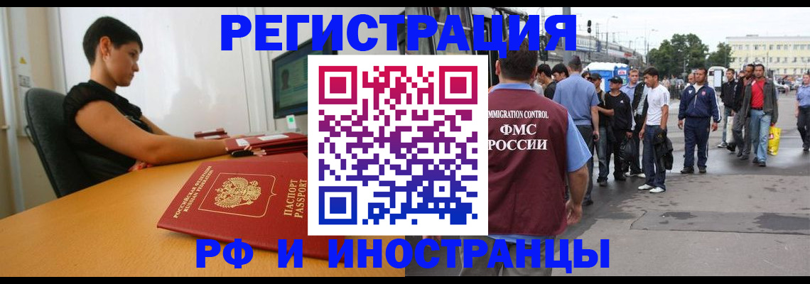 миграционный учет в Новокуйбышевске