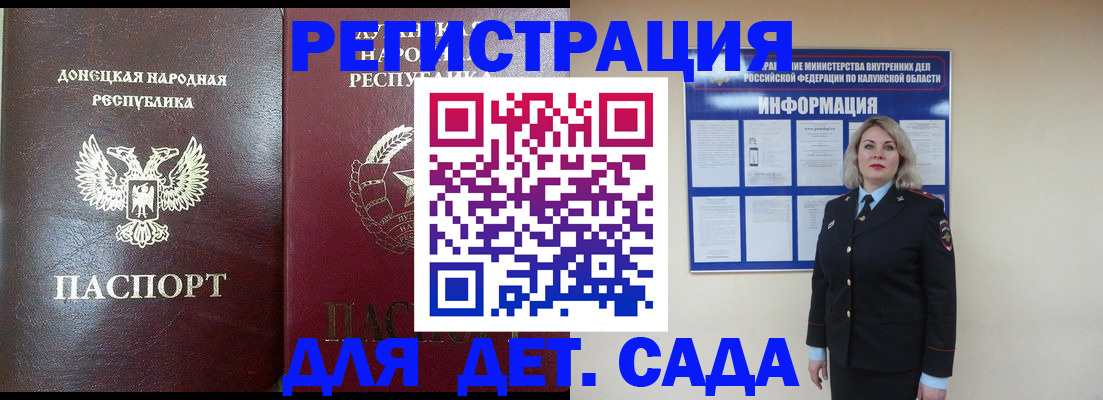 прописка в квартире в Новокуйбышевске